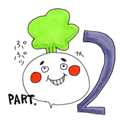 [LINEスタンプ] イラッとするカブさん2の画像（メイン）