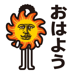 [LINEスタンプ] 暇人アフロ あいさつ編の画像（メイン）