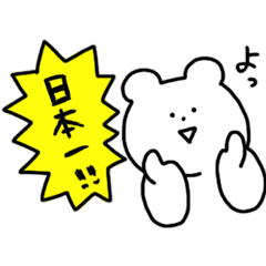 [LINEスタンプ] ごますりスタンプ