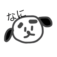 [LINEスタンプ] 表情がむかつく犬