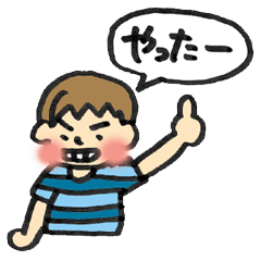 [LINEスタンプ] 我が家のけいくん