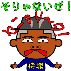 [LINEスタンプ] うざんぼ！オニギリ君