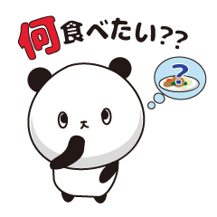 [LINEスタンプ] らくらく使えるぱんだ1の画像（メイン）