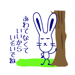 [LINEスタンプ] うさぎといぬの待ち合わせ