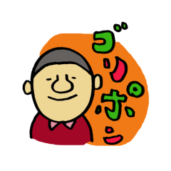 [LINEスタンプ] ごりぽん3