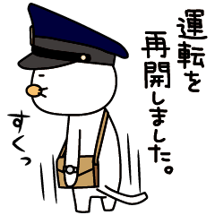 [LINEスタンプ] 鉄分濃いめ鉄道好きネコ