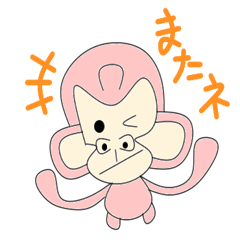 [LINEスタンプ] ピンクゴリの画像（メイン）