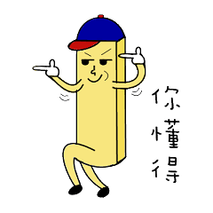 [LINEスタンプ] Fries brother