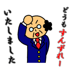 [LINEスタンプ] おじさんと死語3