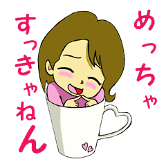 [LINEスタンプ] 入りたガールの画像（メイン）