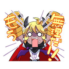 [LINEスタンプ] 怠け者悪魔アデスの画像（メイン）