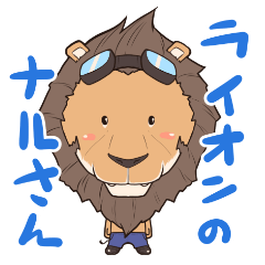 [LINEスタンプ] いきもの家族 シリーズ No.02