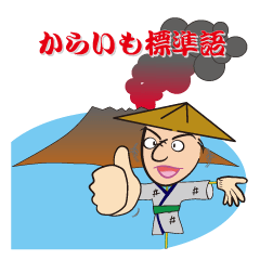 [LINEスタンプ] 案山子ですが、何か？鹿児島弁