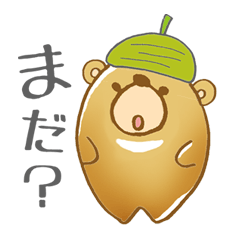 [LINEスタンプ] どんぐりクマの待ち合わせ