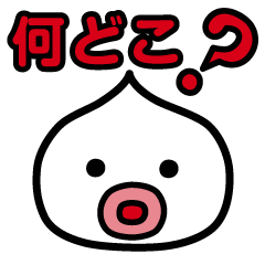 [LINEスタンプ] ちぇけらっちょ7 何どこらっちょ？