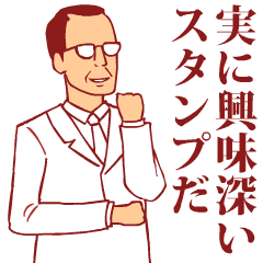 [LINEスタンプ] スタンプ評論家の画像（メイン）