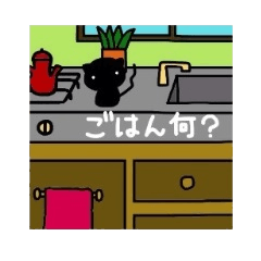 [LINEスタンプ] 黒猫ネルちゃん2の画像（メイン）