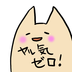 [LINEスタンプ] やる気のない生き物たち2の画像（メイン）