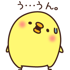 [LINEスタンプ] ひよこさん2