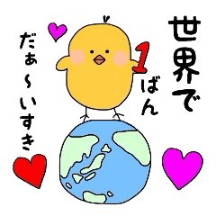 [LINEスタンプ] ねぇ だぁ～りんの画像（メイン）