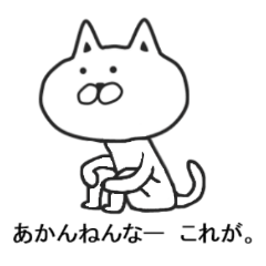 [LINEスタンプ] 我が道を行く猫（Yes No）