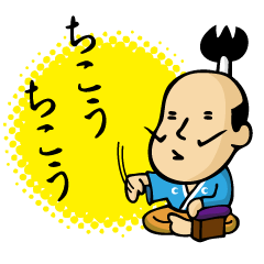 [LINEスタンプ] 【最新】殿参上。上から目線！！