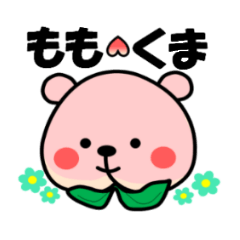 [LINEスタンプ] ももくま ちゃんの画像（メイン）