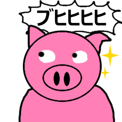 [LINEスタンプ] ぶさぶた