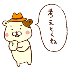 [LINEスタンプ] 帽子ハムスターの基本タンプ