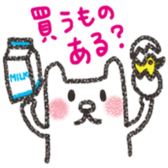 [LINEスタンプ] 家族みんなで使えまスタンプの画像（メイン）