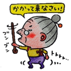 [LINEスタンプ] 梅ばぁ～さん