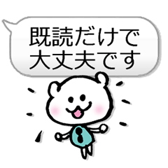 [LINEスタンプ] 普通に使える！しろくまシンプルスタンプ