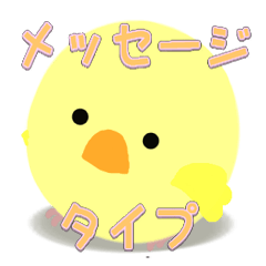 [LINEスタンプ] お団子ぴよぴよwithメッセージ