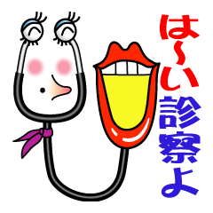 [LINEスタンプ] 聴診器お姉さんの画像（メイン）