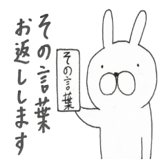 [LINEスタンプ] うさぎたいむ1時間目