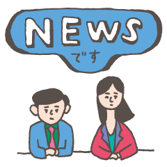 [LINEスタンプ] NEWSです