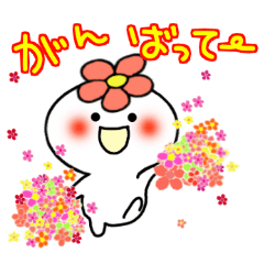 [LINEスタンプ] はなっぴー1（あいづち、コメント編）