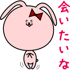 [LINEスタンプ] カップル専用 LOVEうさぎ ～女性用～の画像（メイン）