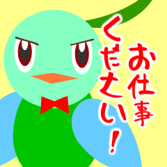 [LINEスタンプ] お仕事スキスキ好きやねん