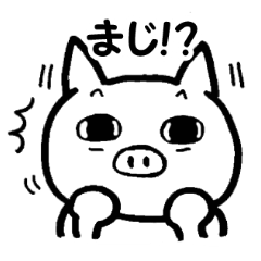 [LINEスタンプ] しろぶたちゃんが行く