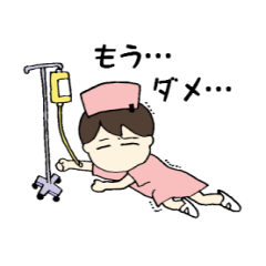 [LINEスタンプ] ナースあるある