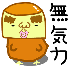 [LINEスタンプ] うざいプリンくんの画像（メイン）