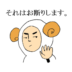 [LINEスタンプ] 羊好きのちっはー