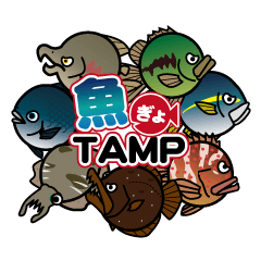 [LINEスタンプ] 魚（ぎょ）TAMP