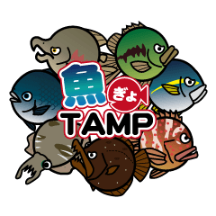 [LINEスタンプ] 魚（ぎょ）TAMPの画像（メイン）