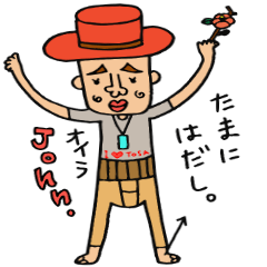 [LINEスタンプ] 高知足摺岬出身Jhon