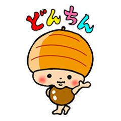 [LINEスタンプ] どんちんの画像（メイン）