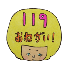 [LINEスタンプ] 緊急なんです