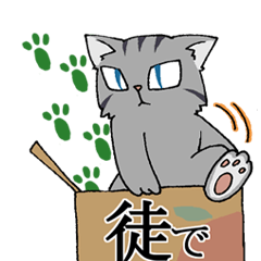 [LINEスタンプ] にゃんどく ～難読漢字猫