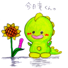 [LINEスタンプ] 今日竜くん。